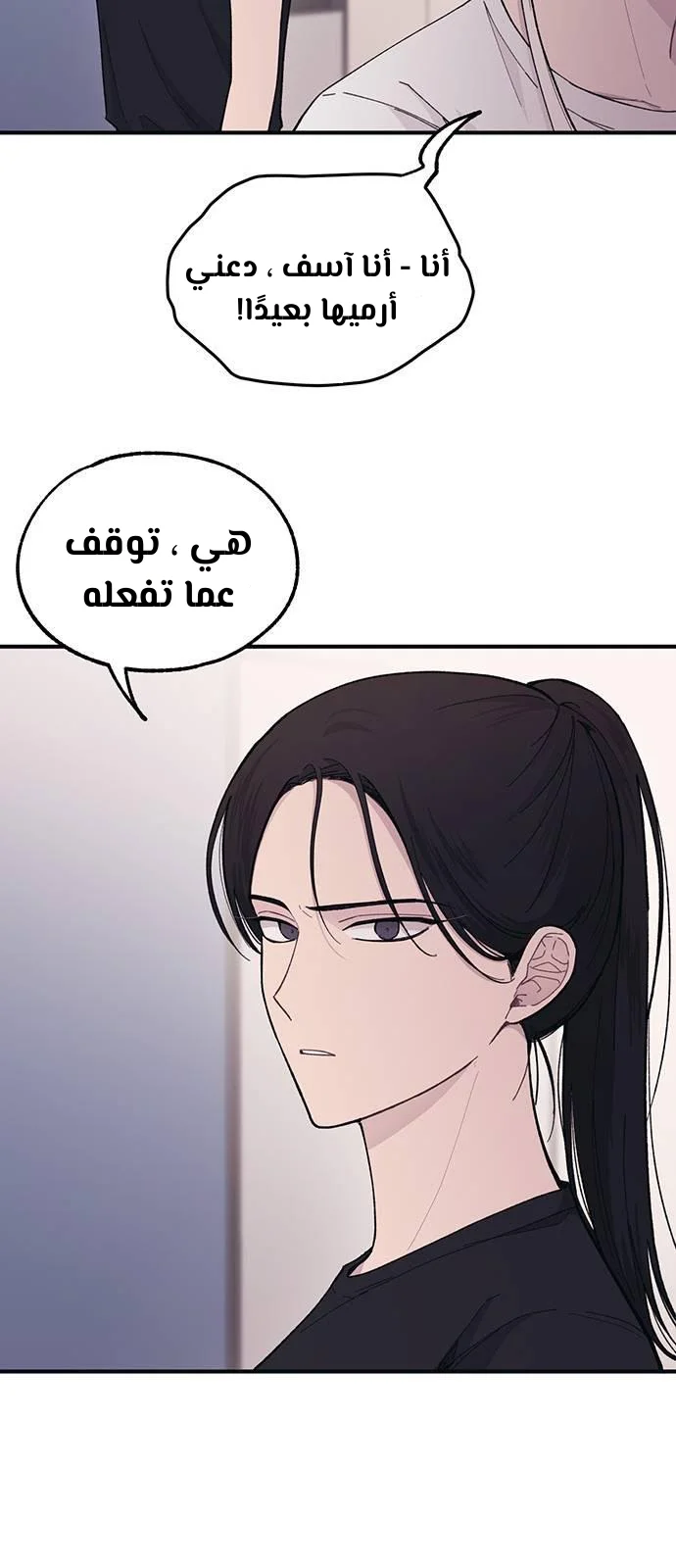 Read Yeon woo’s Innocence AR Manga Online