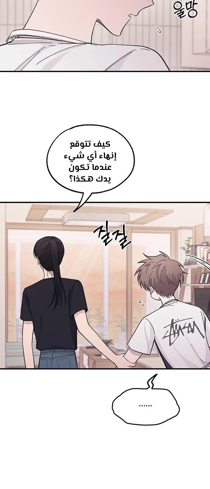 Read Yeon woo’s Innocence AR Manga Online