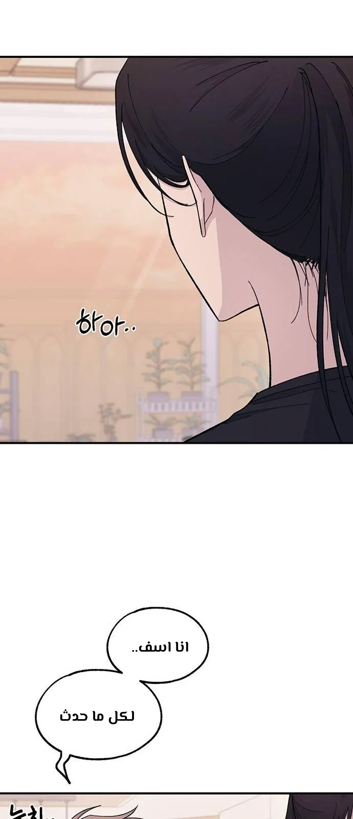 Read Yeon woo’s Innocence AR Manga Online