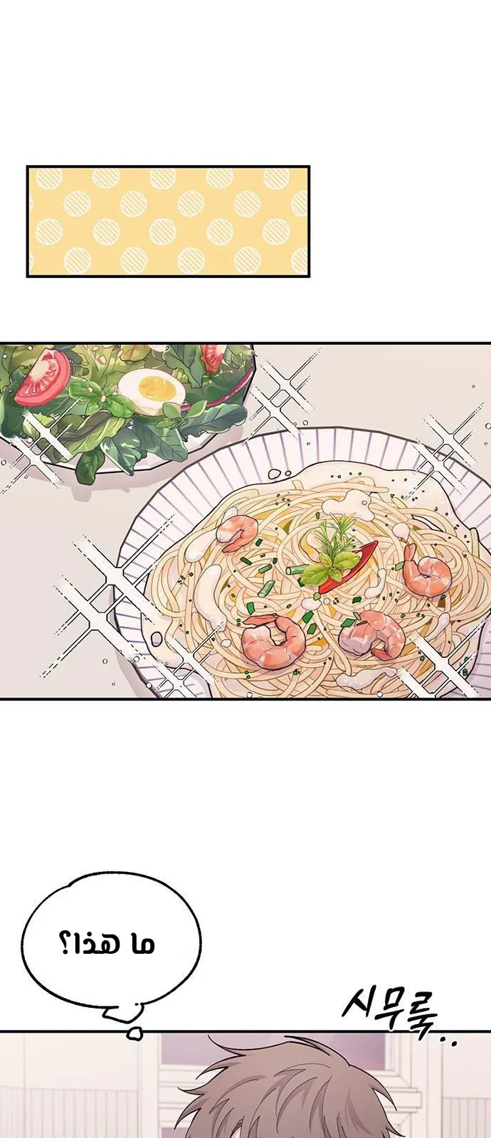Read Yeon woo’s Innocence AR Manga Online