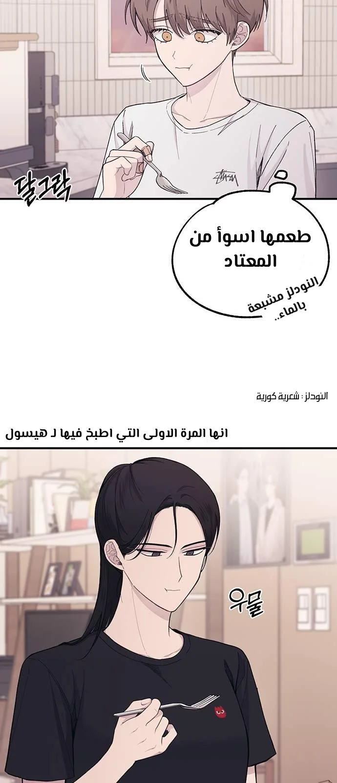 Read Yeon woo’s Innocence AR Manga Online