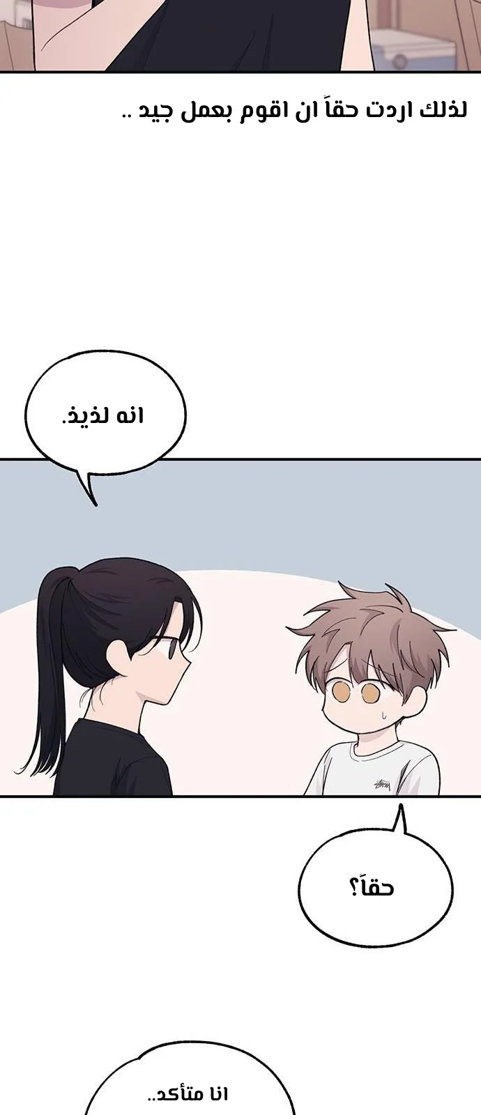 Read Yeon woo’s Innocence AR Manga Online