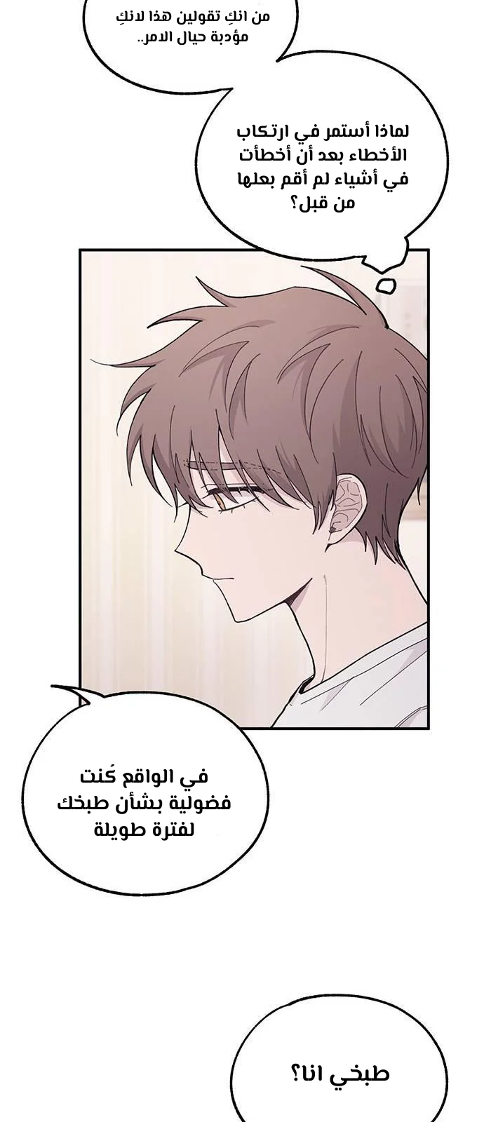 Read Yeon woo’s Innocence AR Manga Online