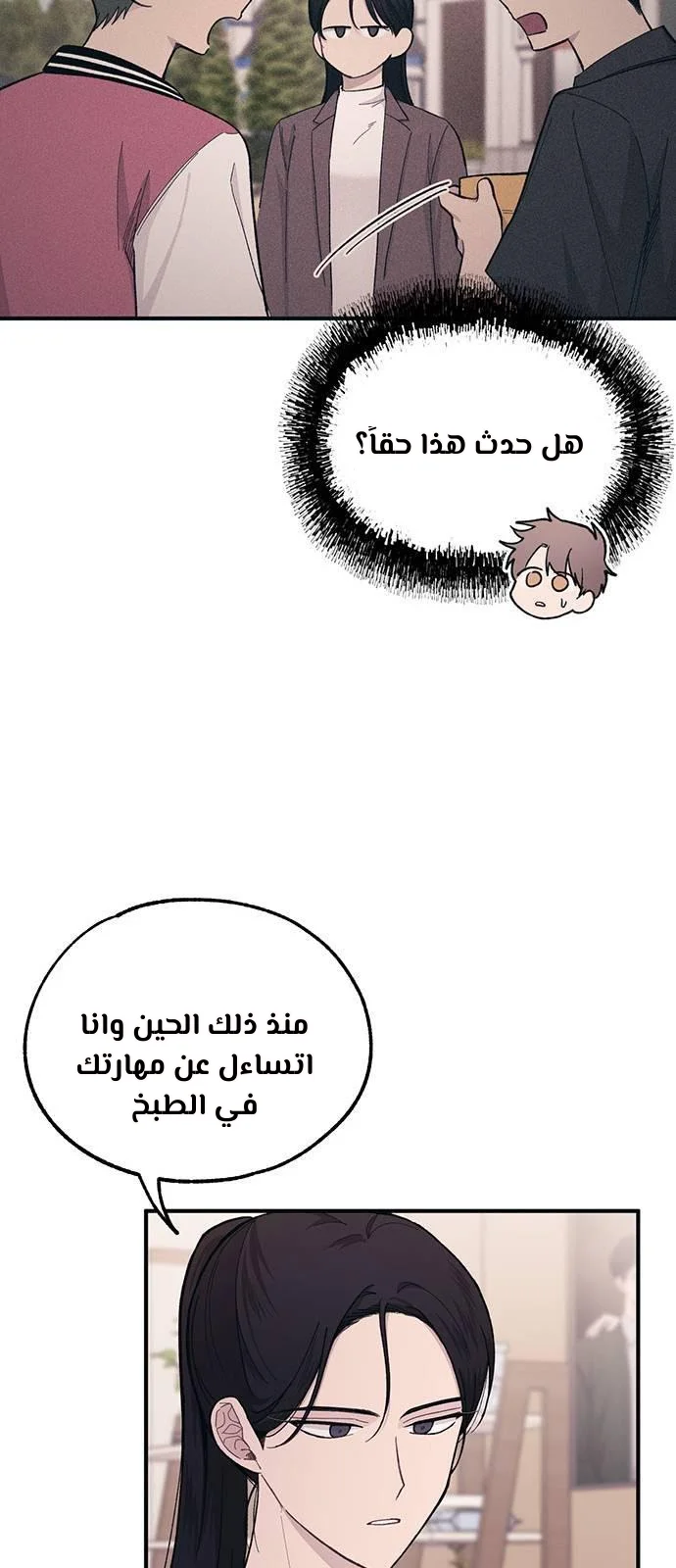 Read Yeon woo’s Innocence AR Manga Online