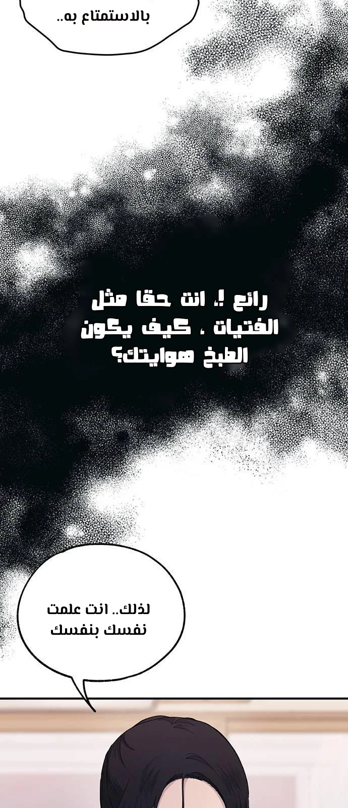 Read Yeon woo’s Innocence AR Manga Online