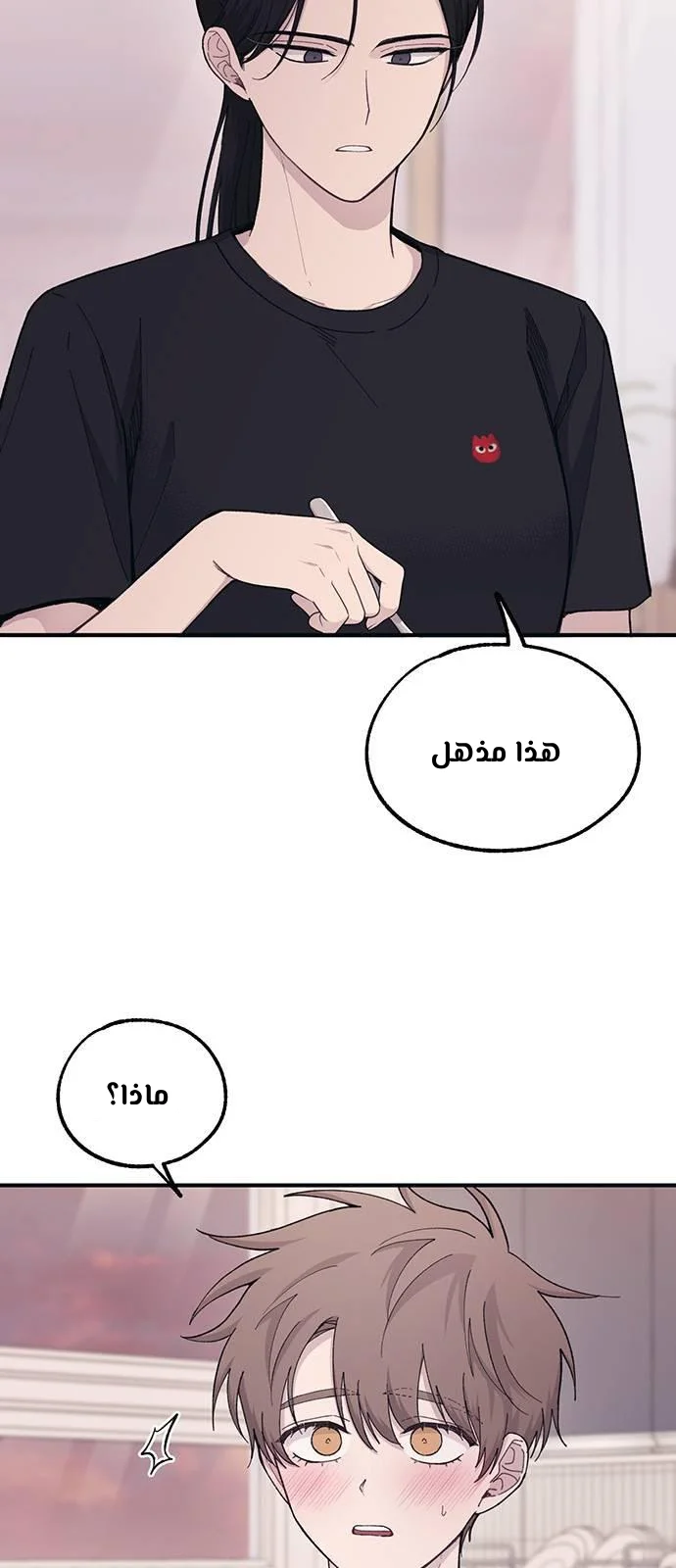 Read Yeon woo’s Innocence AR Manga Online
