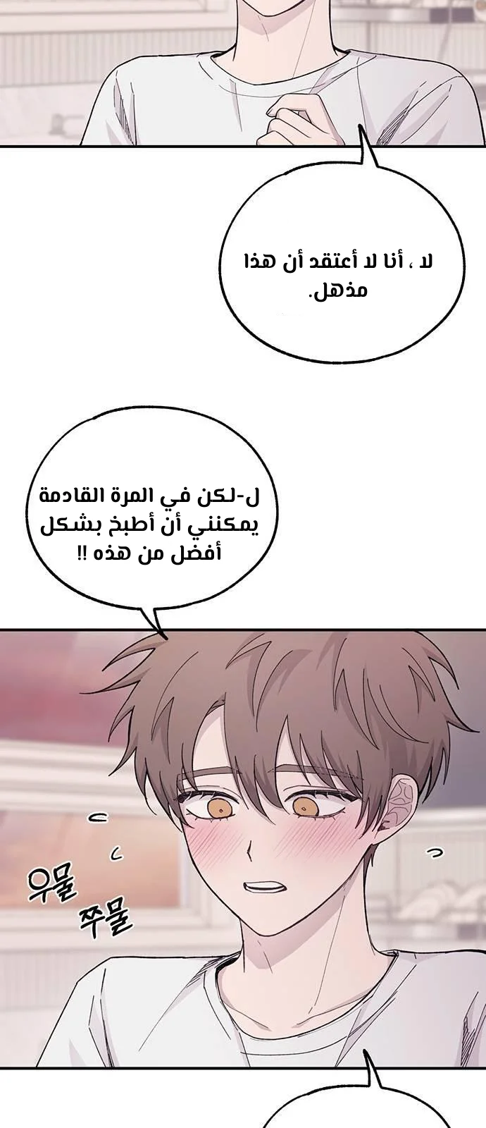 Read Yeon woo’s Innocence AR Manga Online