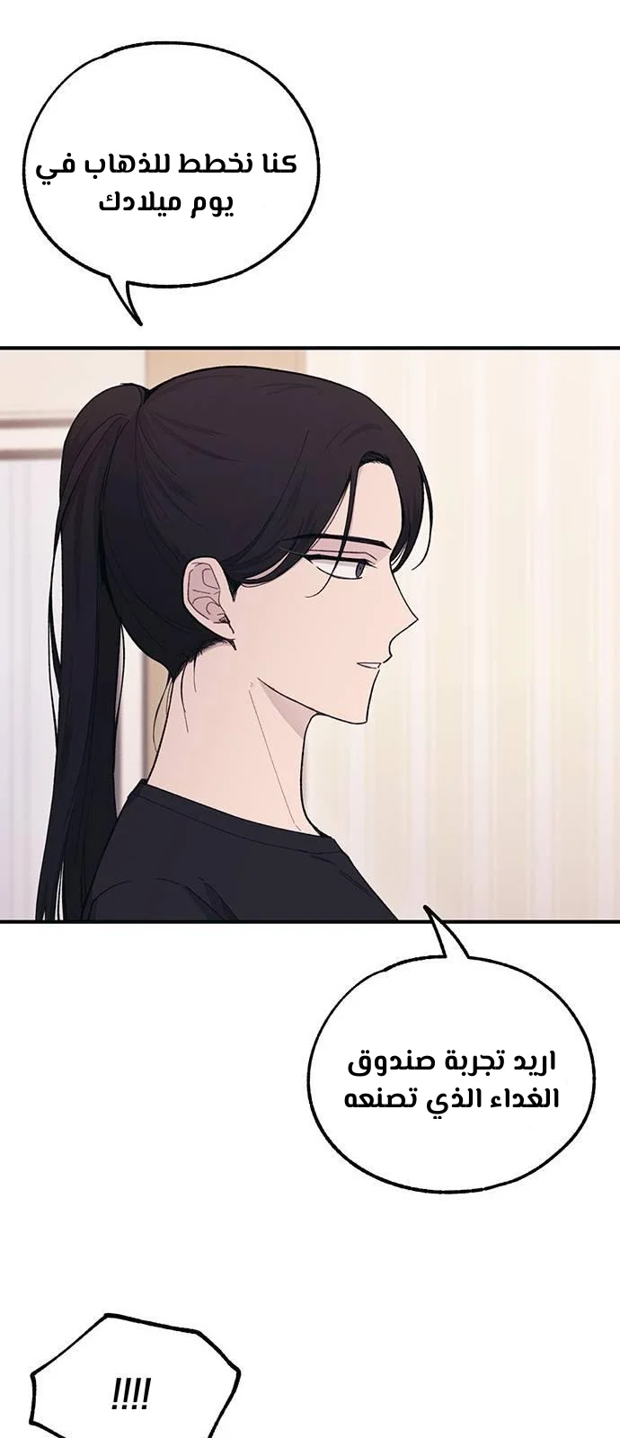 Read Yeon woo’s Innocence AR Manga Online