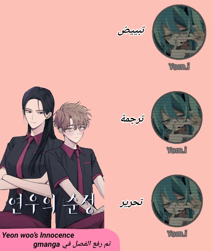 Read Yeon woo’s Innocence AR Manga Online