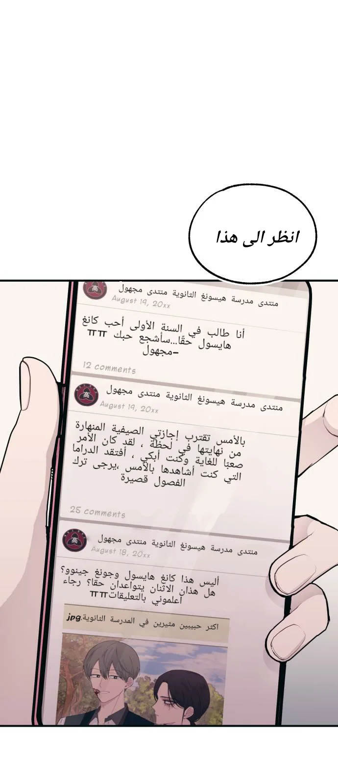 Read Yeon woo’s Innocence AR Manga Online