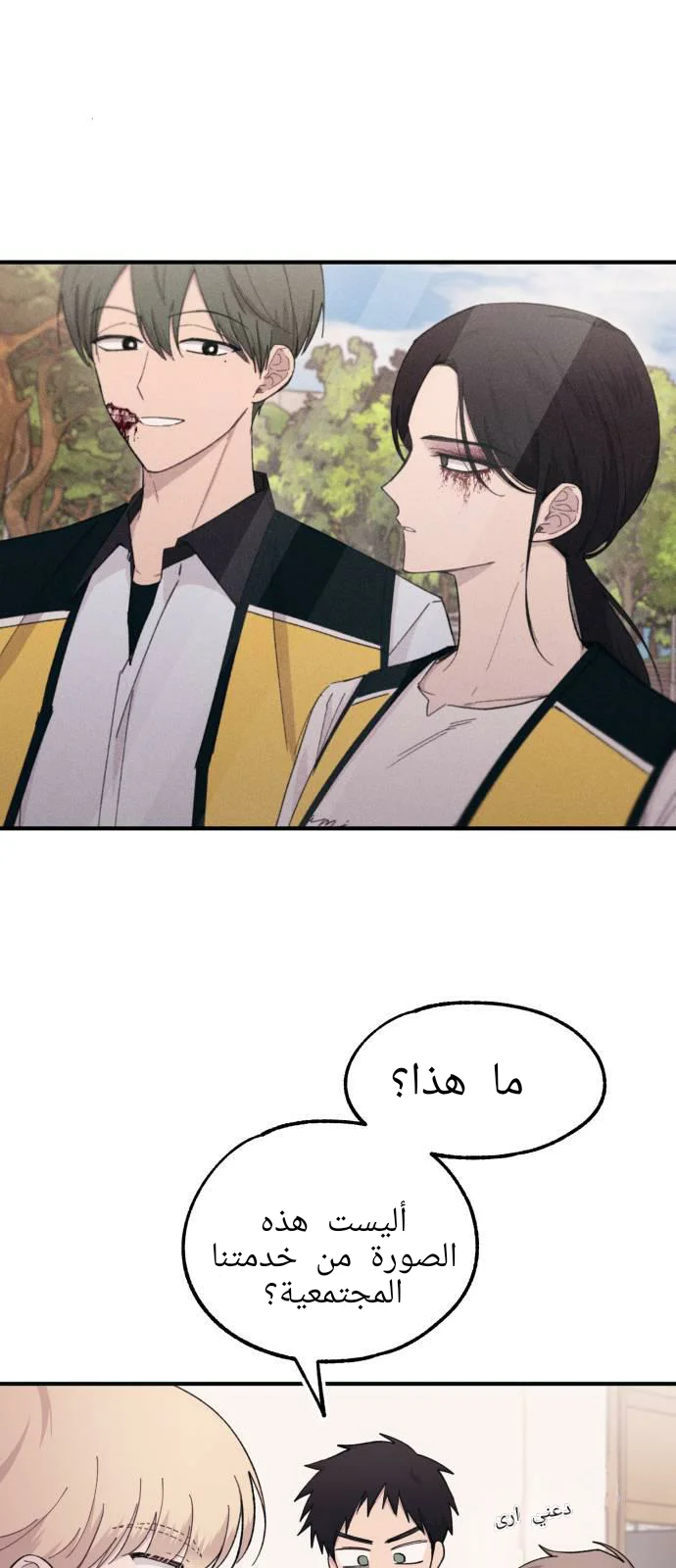 Read Yeon woo’s Innocence AR Manga Online