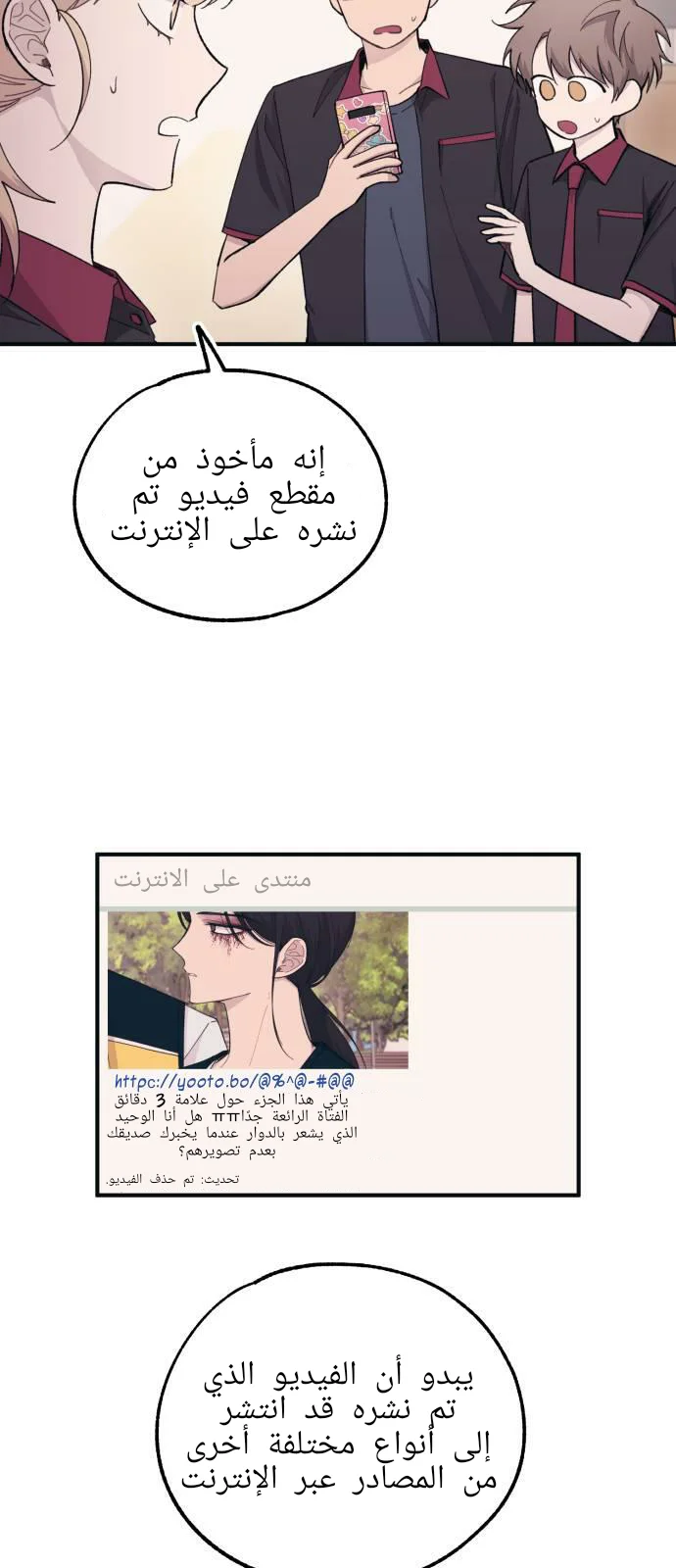 Read Yeon woo’s Innocence AR Manga Online
