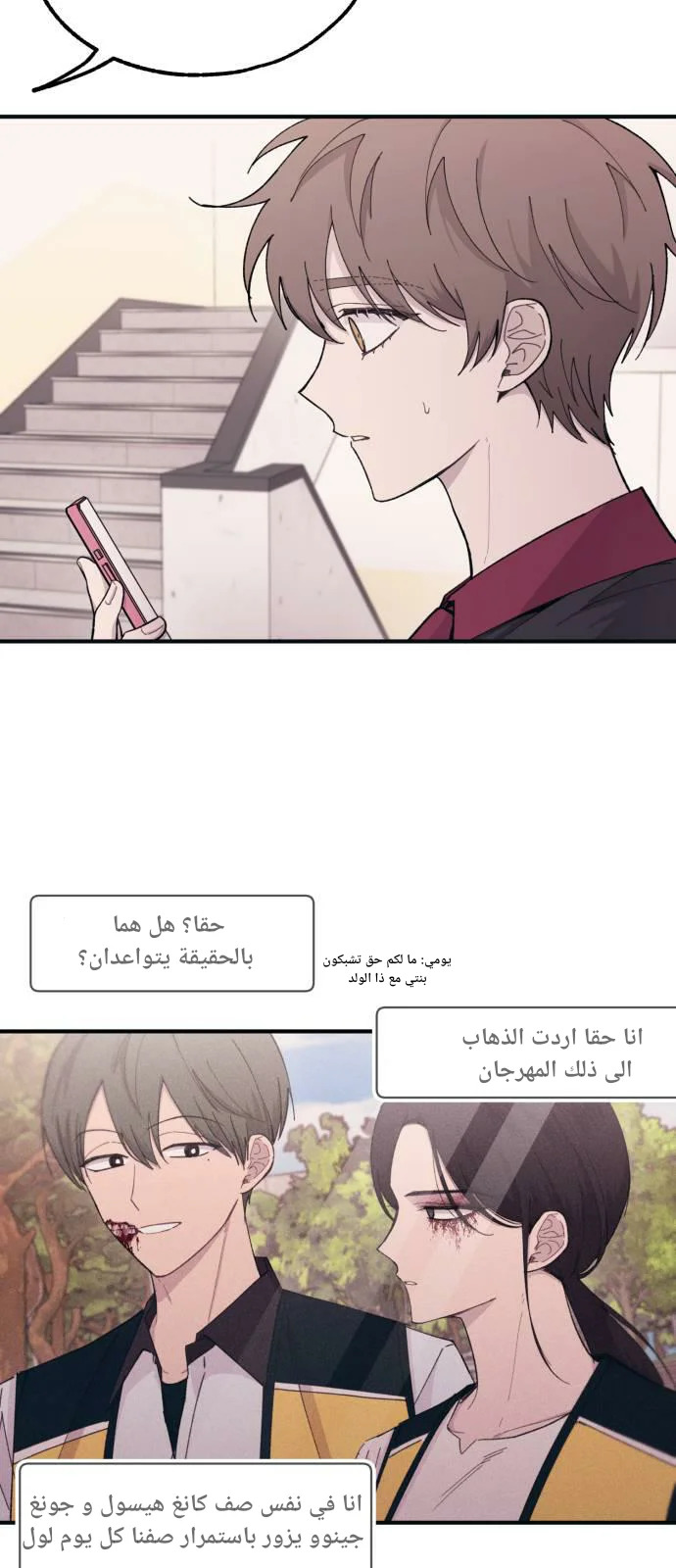 Read Yeon woo’s Innocence AR Manga Online