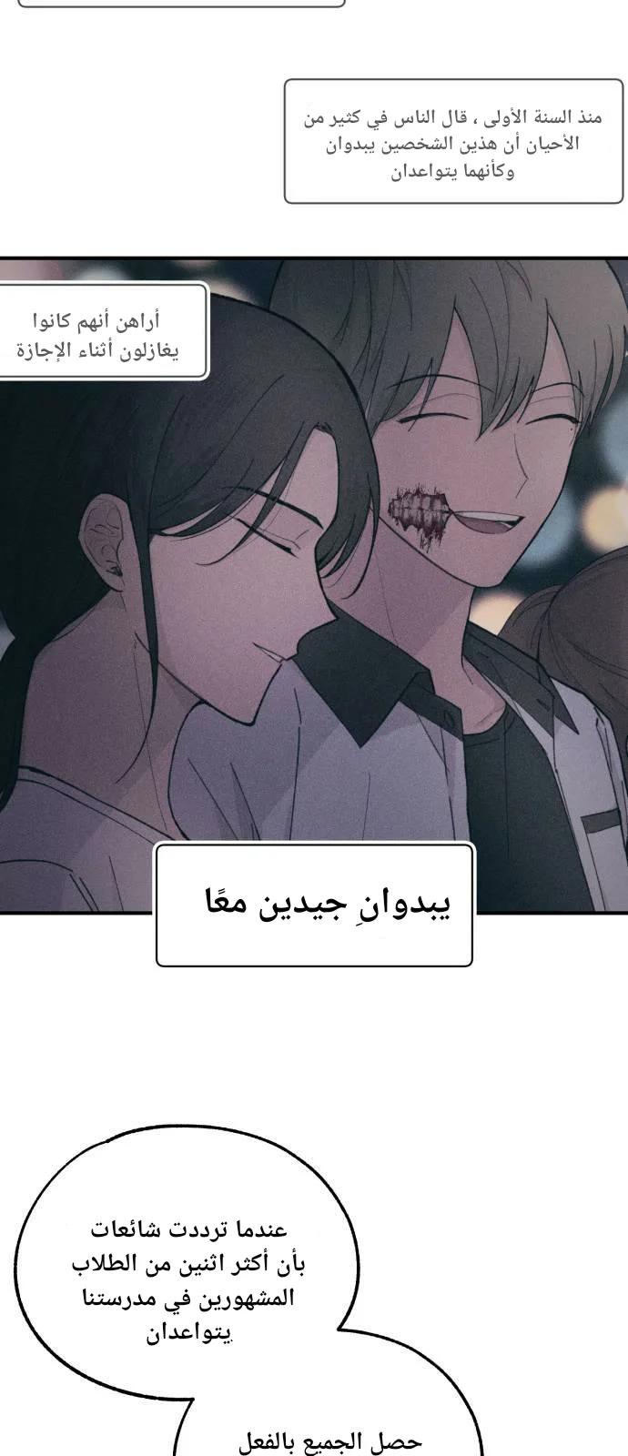 Read Yeon woo’s Innocence AR Manga Online