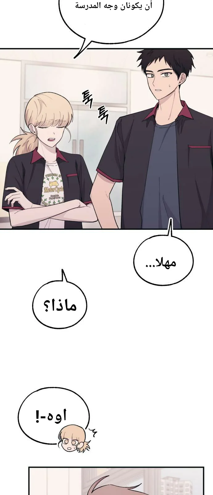 Read Yeon woo’s Innocence AR Manga Online