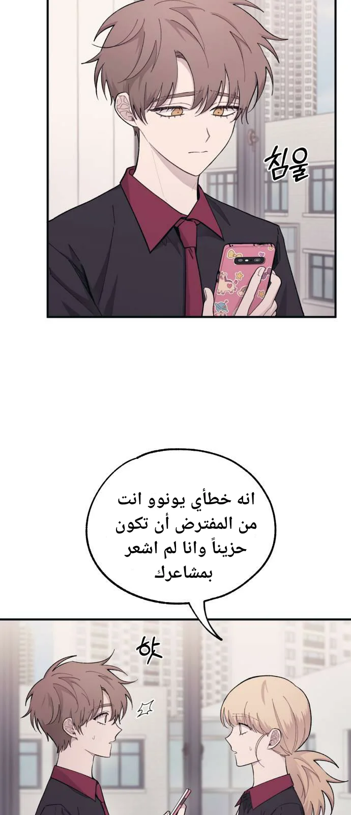 Read Yeon woo’s Innocence AR Manga Online