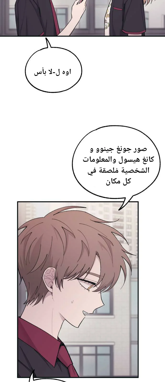 Read Yeon woo’s Innocence AR Manga Online