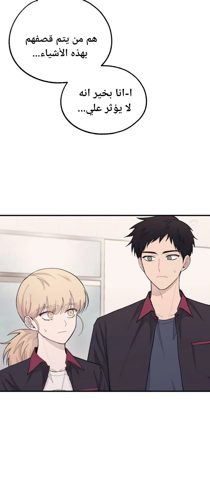 Read Yeon woo’s Innocence AR Manga Online