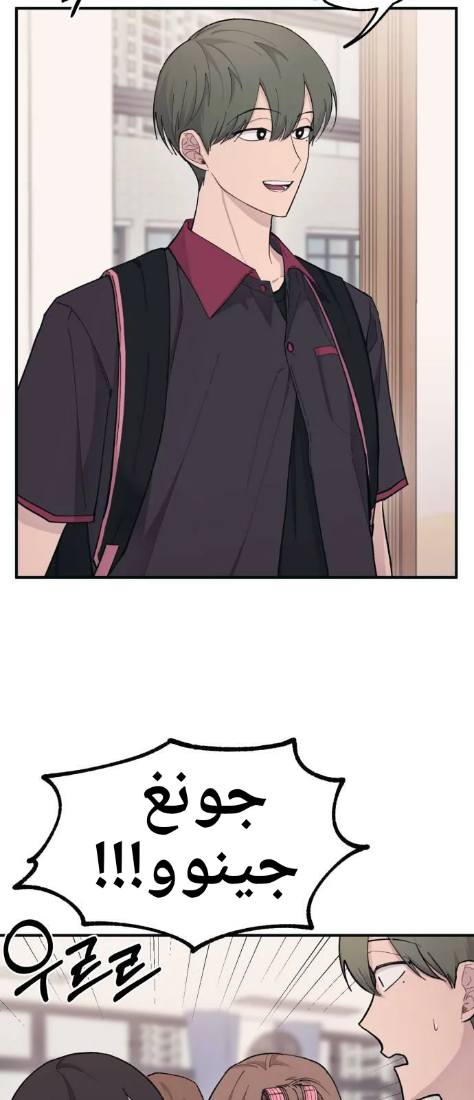 Read Yeon woo’s Innocence AR Manga Online