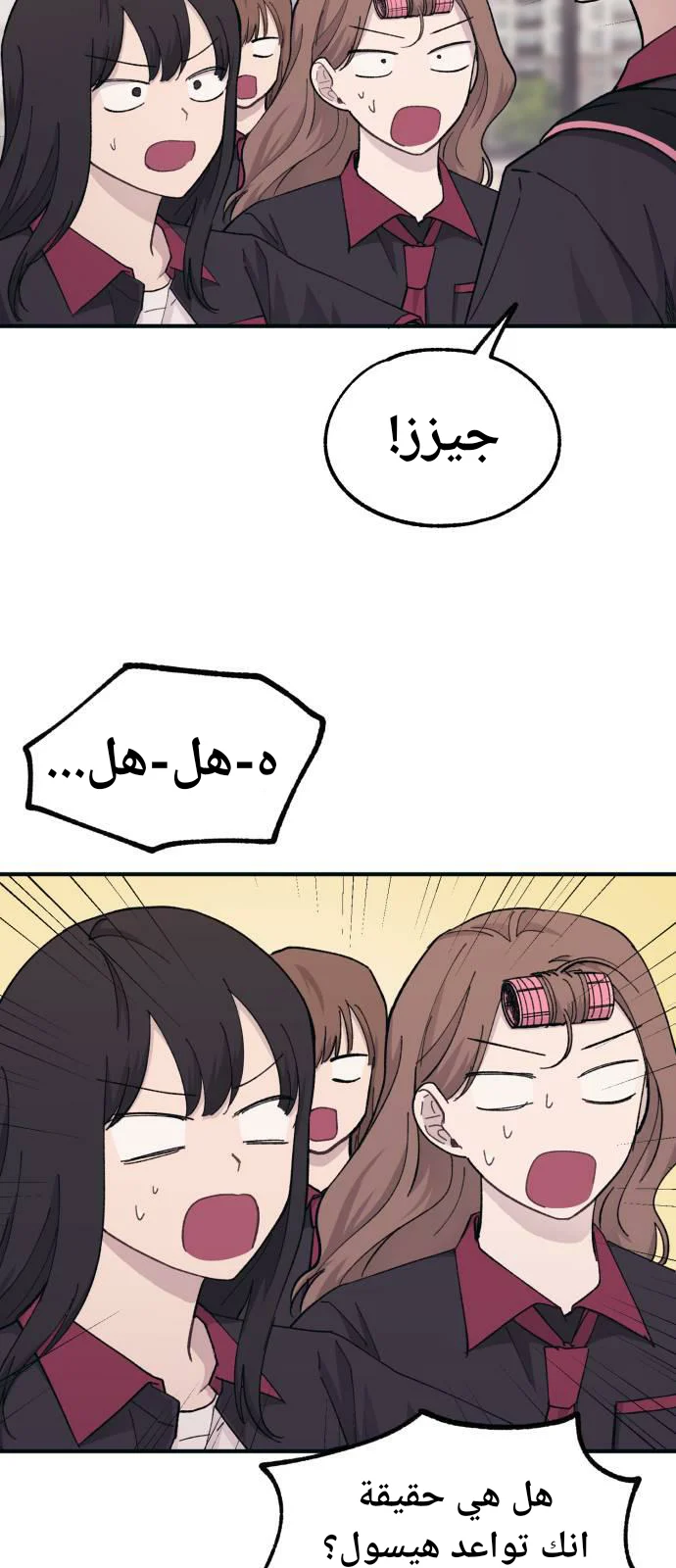 Read Yeon woo’s Innocence AR Manga Online