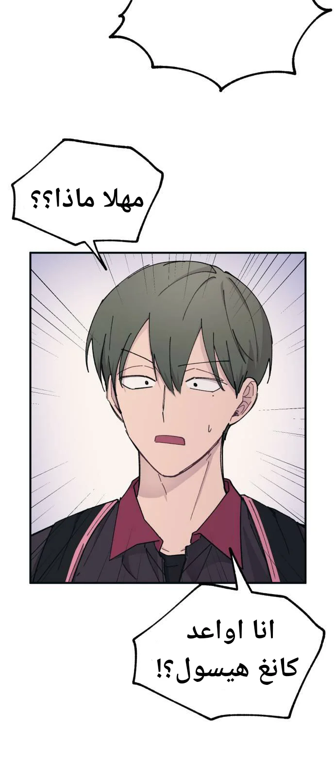 Read Yeon woo’s Innocence AR Manga Online
