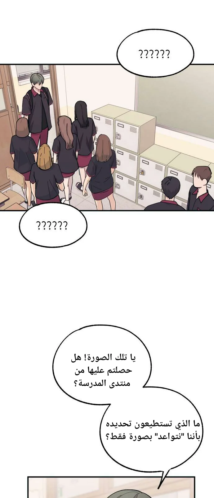 Read Yeon woo’s Innocence AR Manga Online