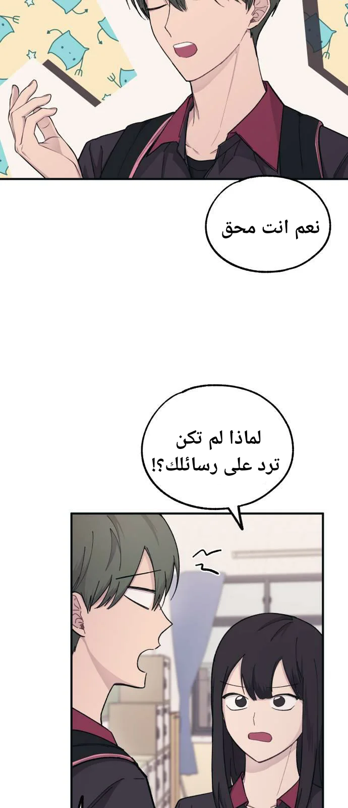 Read Yeon woo’s Innocence AR Manga Online