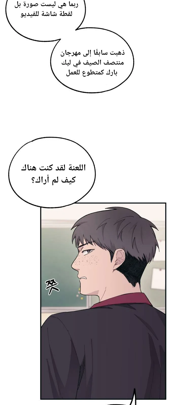 Read Yeon woo’s Innocence AR Manga Online