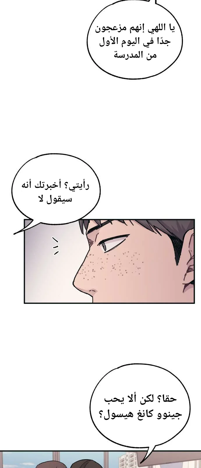 Read Yeon woo’s Innocence AR Manga Online