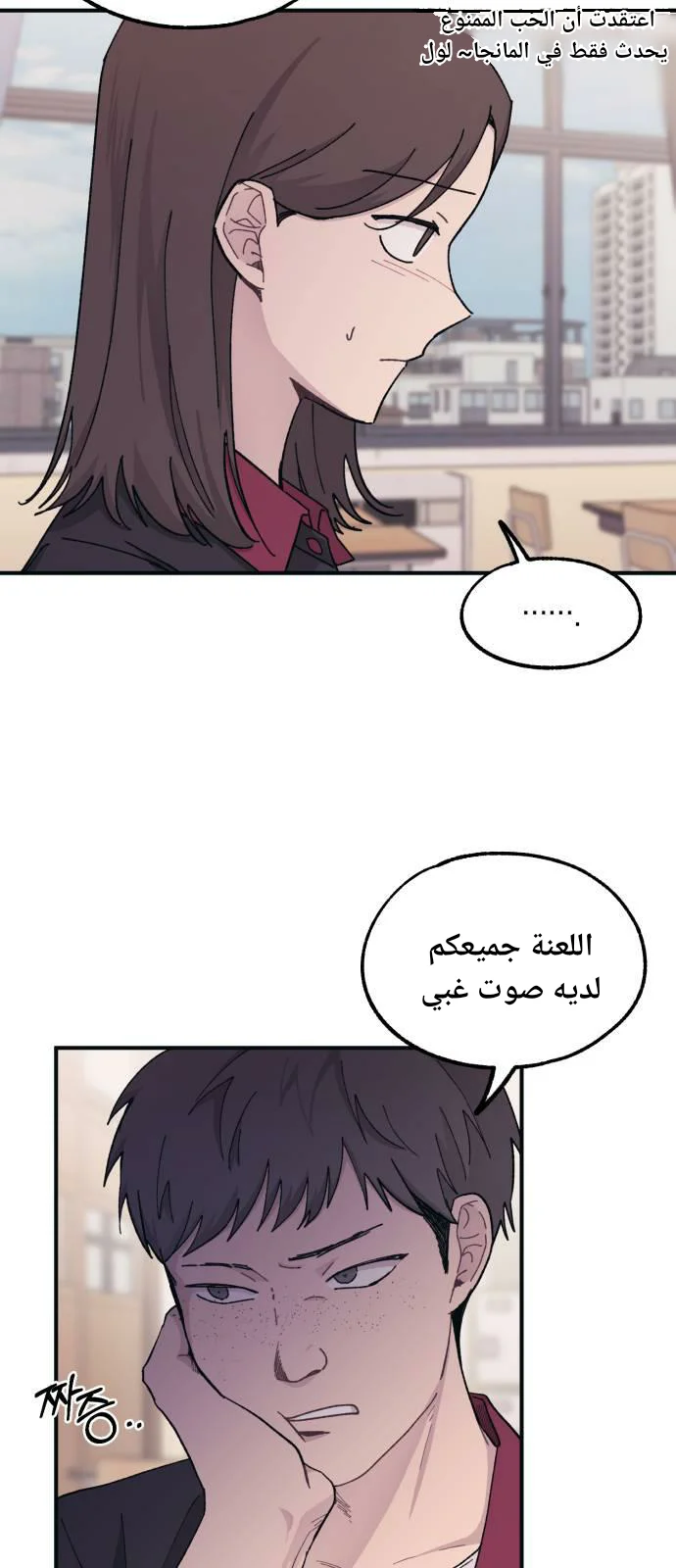 Read Yeon woo’s Innocence AR Manga Online