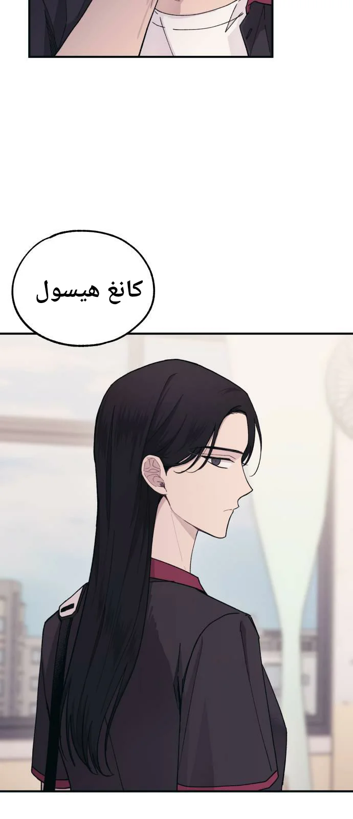 Read Yeon woo’s Innocence AR Manga Online