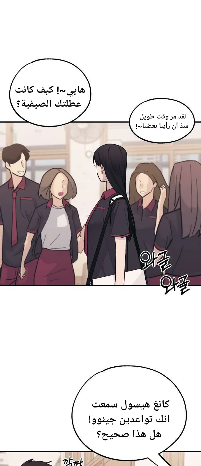 Read Yeon woo’s Innocence AR Manga Online