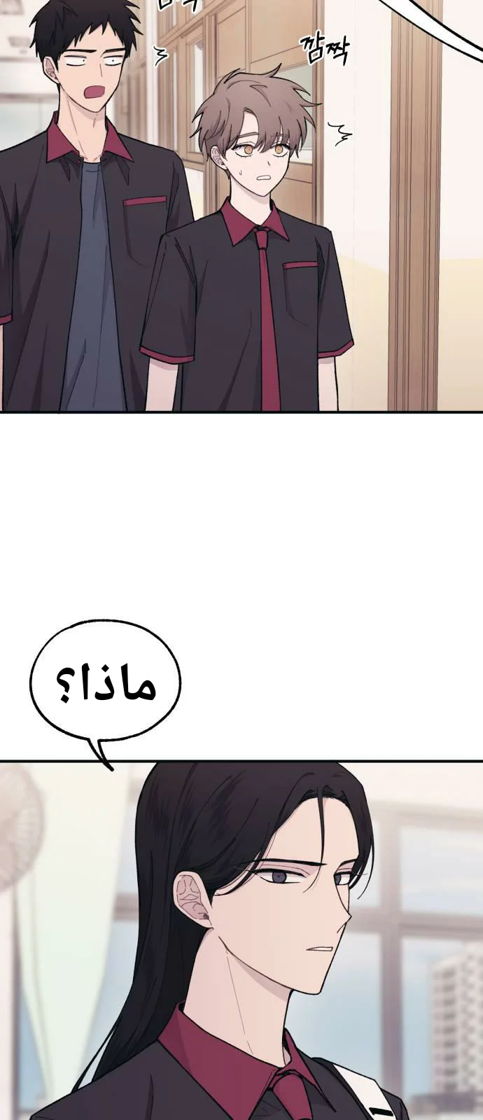 Read Yeon woo’s Innocence AR Manga Online