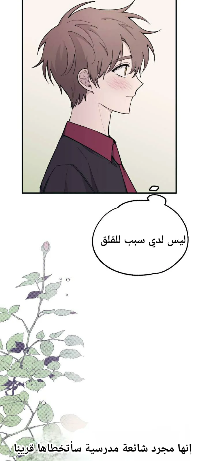 Read Yeon woo’s Innocence AR Manga Online