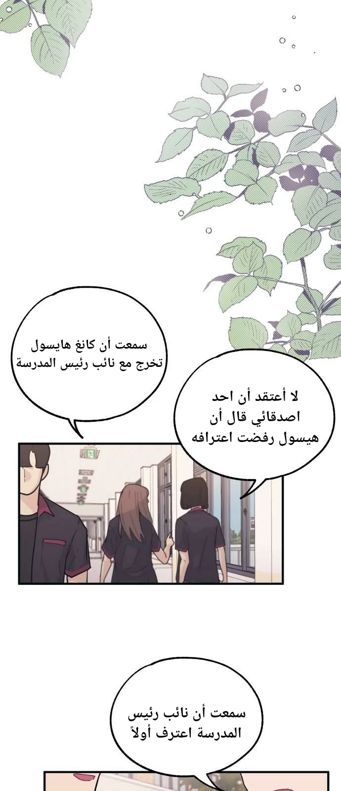 Read Yeon woo’s Innocence AR Manga Online