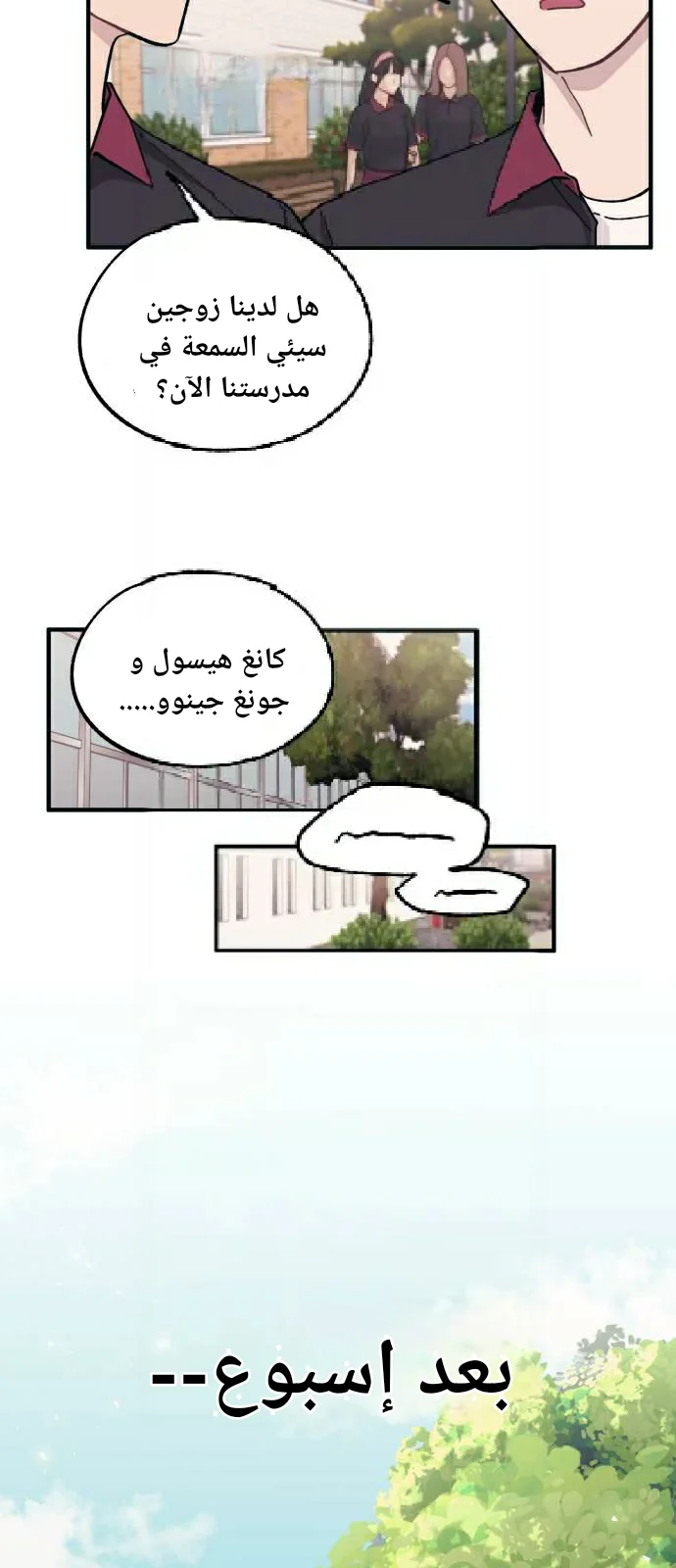 Read Yeon woo’s Innocence AR Manga Online