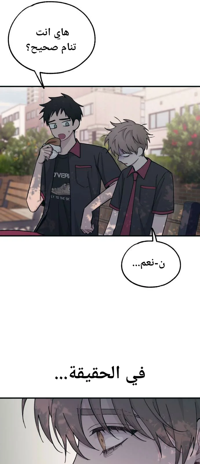 Read Yeon woo’s Innocence AR Manga Online