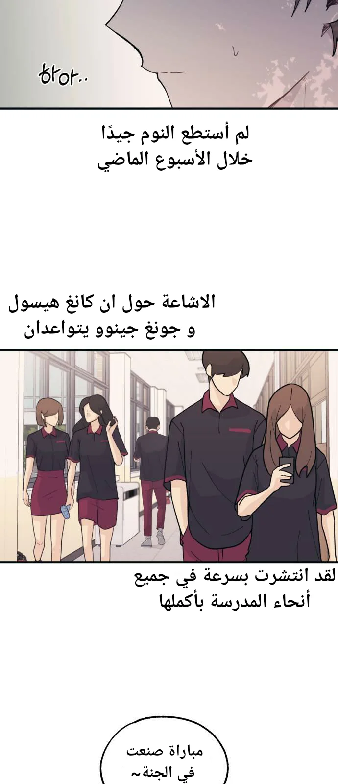 Read Yeon woo’s Innocence AR Manga Online