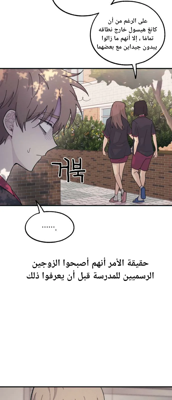 Read Yeon woo’s Innocence AR Manga Online