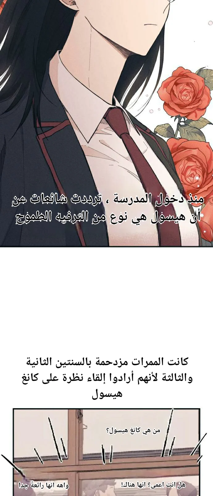 Read Yeon woo’s Innocence AR Manga Online