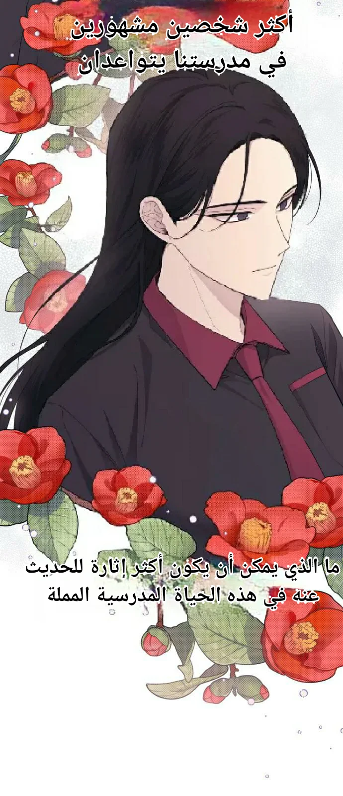 Read Yeon woo’s Innocence AR Manga Online