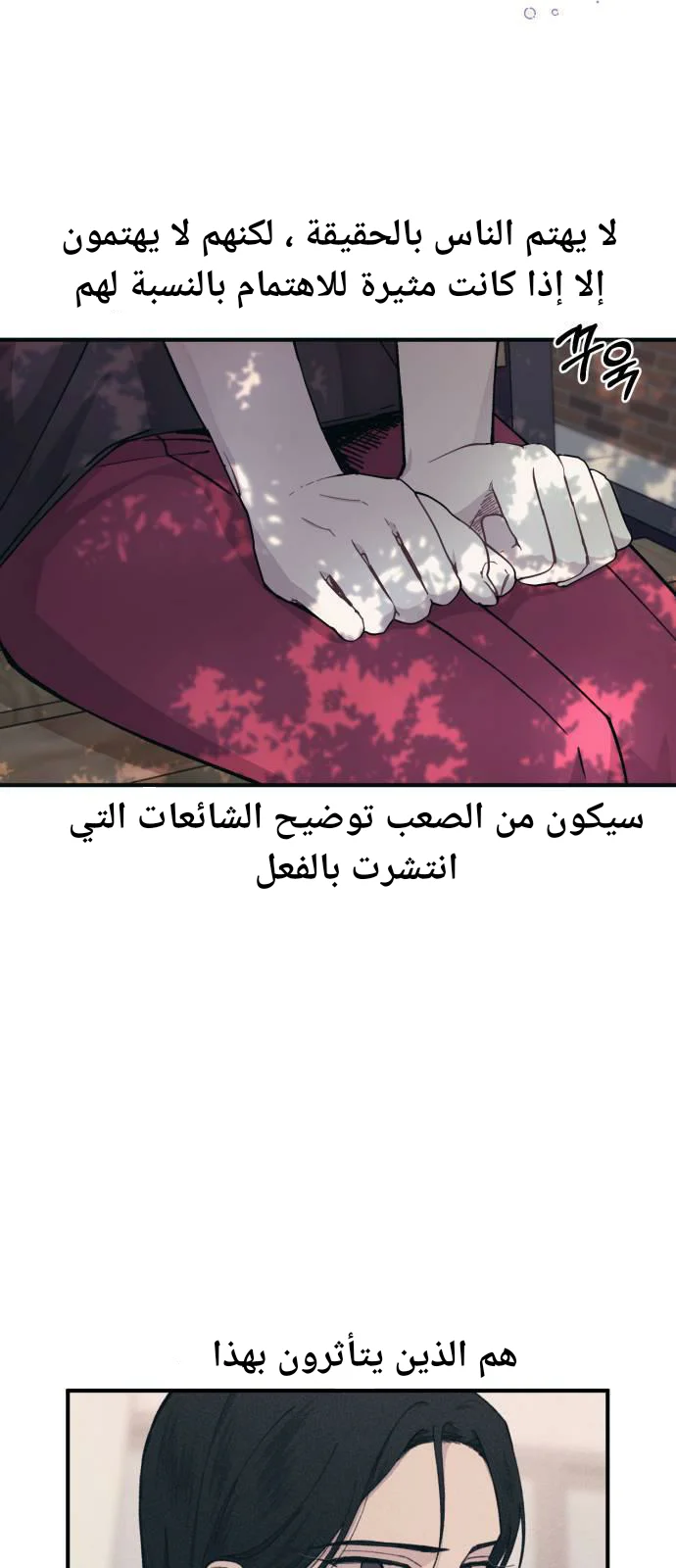 Read Yeon woo’s Innocence AR Manga Online