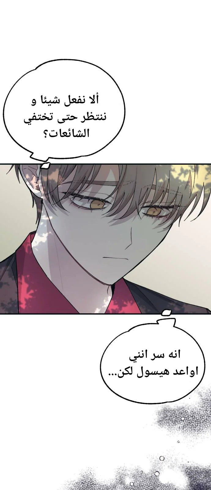 Read Yeon woo’s Innocence AR Manga Online