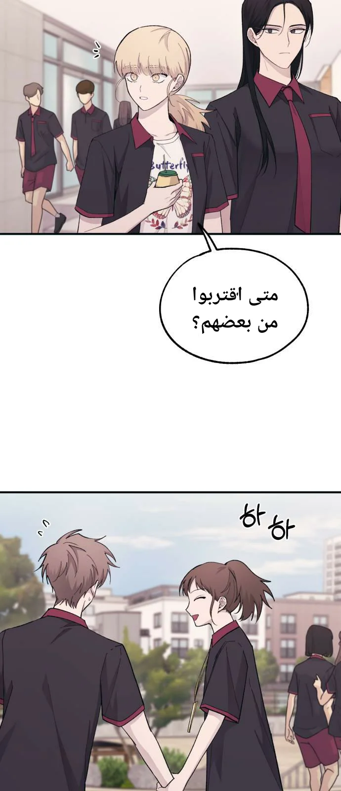 Read Yeon woo’s Innocence AR Manga Online
