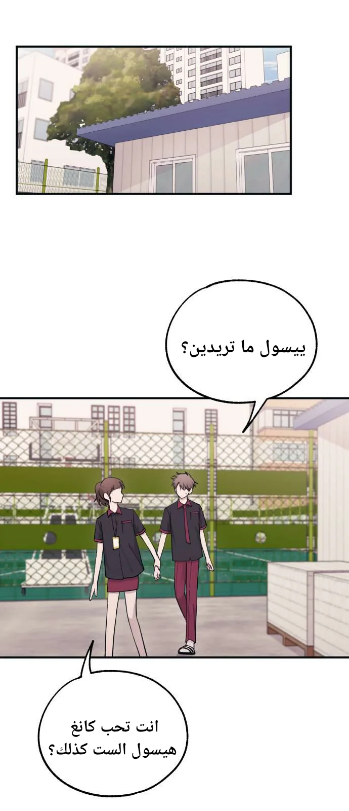 Read Yeon woo’s Innocence AR Manga Online