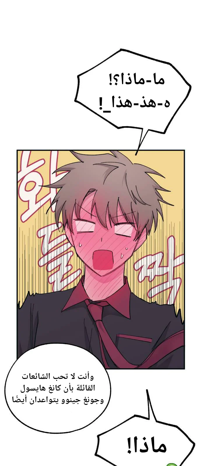 Read Yeon woo’s Innocence AR Manga Online