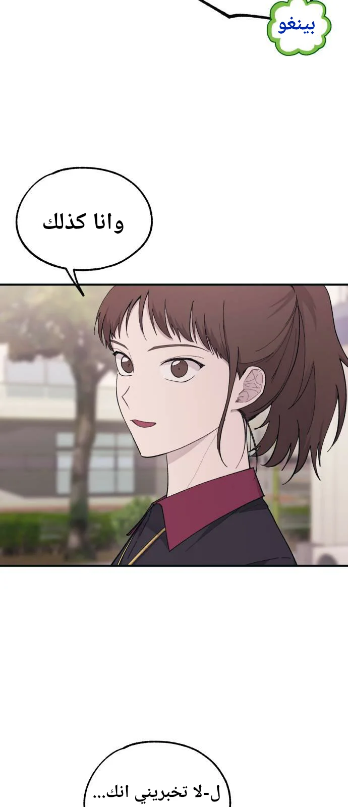 Read Yeon woo’s Innocence AR Manga Online