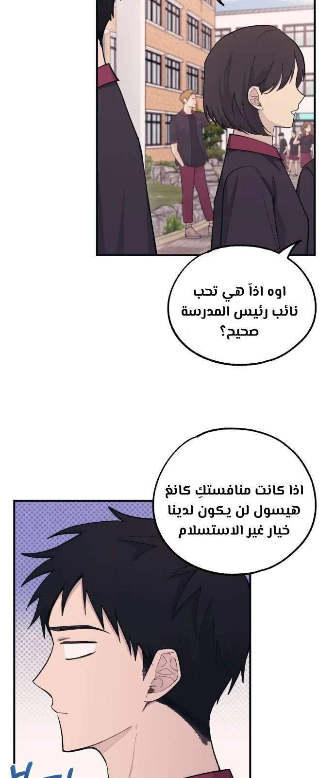 Read Yeon woo’s Innocence AR Manga Online