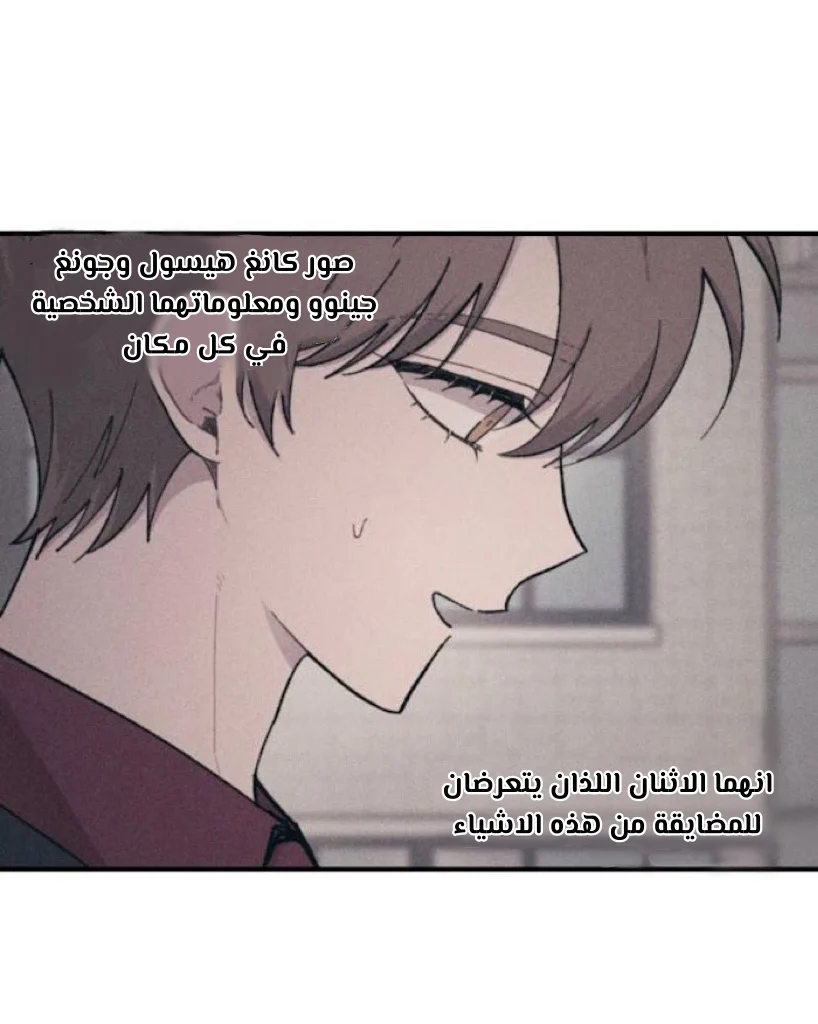 Read Yeon woo’s Innocence AR Manga Online