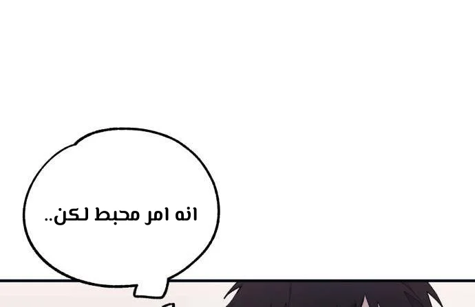Read Yeon woo’s Innocence AR Manga Online